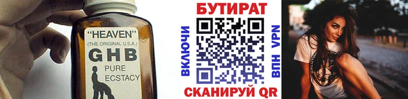 БУТИРАТ жидкий экстази Новосибирск