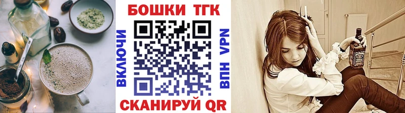 shop как зайти  Новосибирск  Печенье с ТГК конопля 