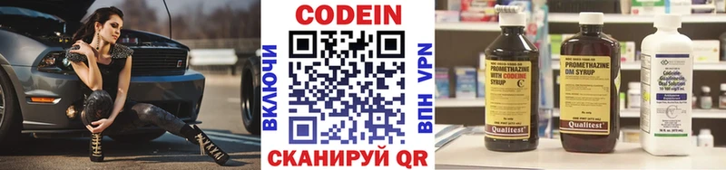 Кодеин Purple Drank  OMG как войти  Новосибирск 