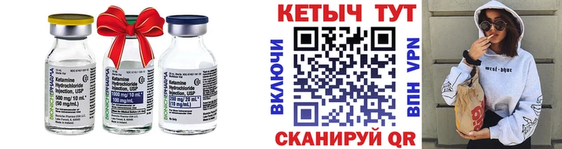 Кетамин ketamine  где купить наркотик  Новосибирск 