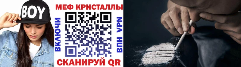 Меф кристаллы Новосибирск