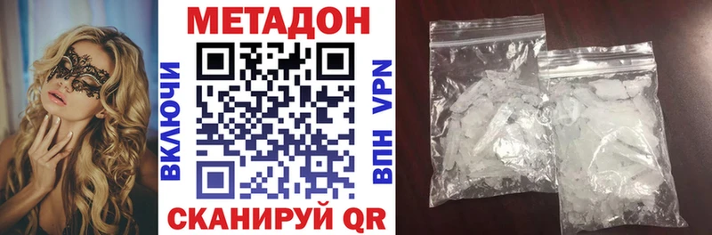 МЕТАДОН мёд Новосибирск