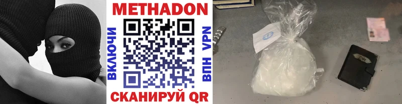МЕТАДОН VHQ Новосибирск